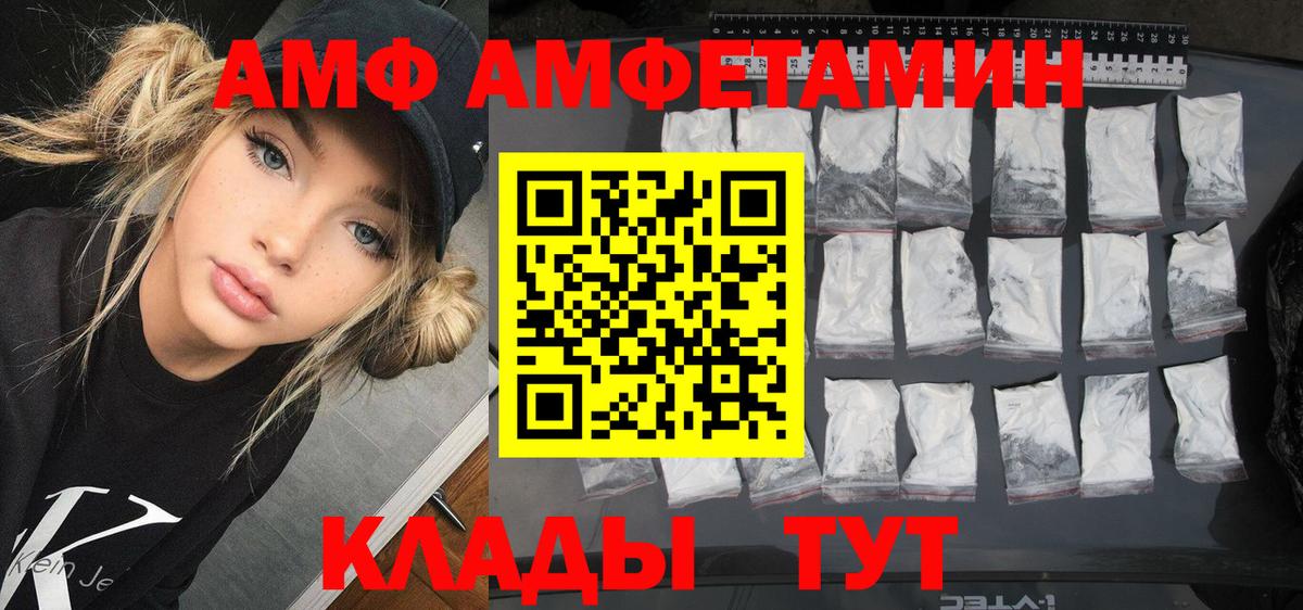 Комсомольск-на-Амуре  АМФ  Вход с VPN  АМФЕТАМИН 98% 
