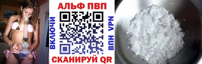 Alpha PVP СК  мега сайт  Комсомольск-на-Амуре 