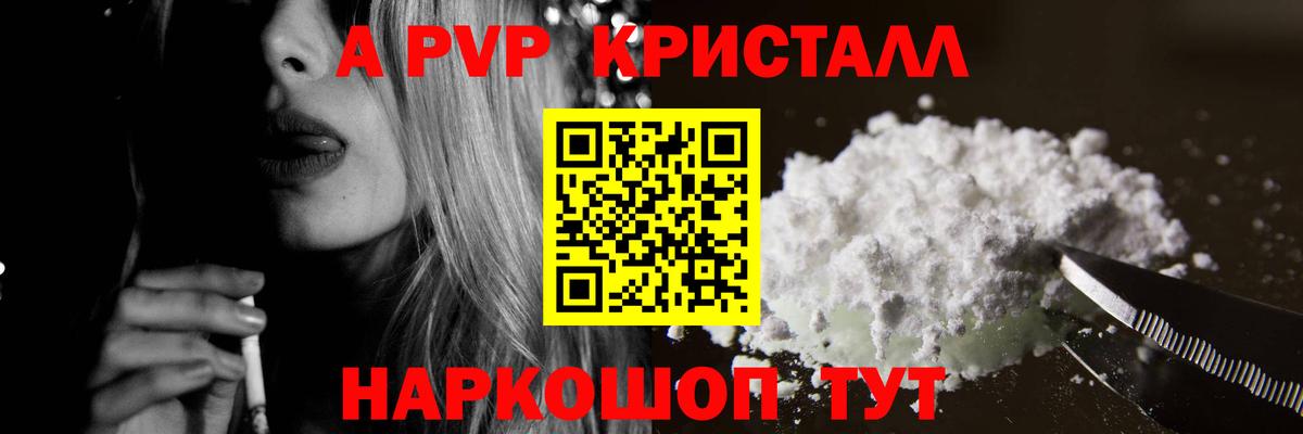 Комсомольск-на-Амуре  APVP VHQ  Альфа ПВП СК  A PVP мука  Вход с VPN 