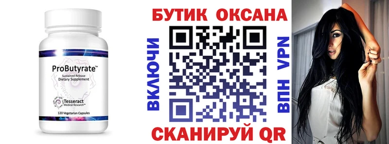 Бутират оксана  Комсомольск-на-Амуре 