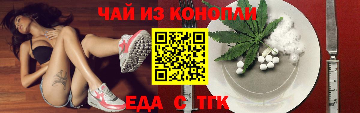 Комсомольск-на-Амуре  Печенье с ТГК конопля  Вход с VPN 