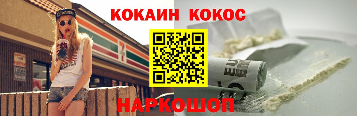 COCAIN FishScale Комсомольск-на-Амуре