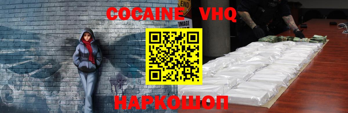 Кокаин Колумбийский  Вход с VPN  Cocaine Columbia  Комсомольск-на-Амуре 