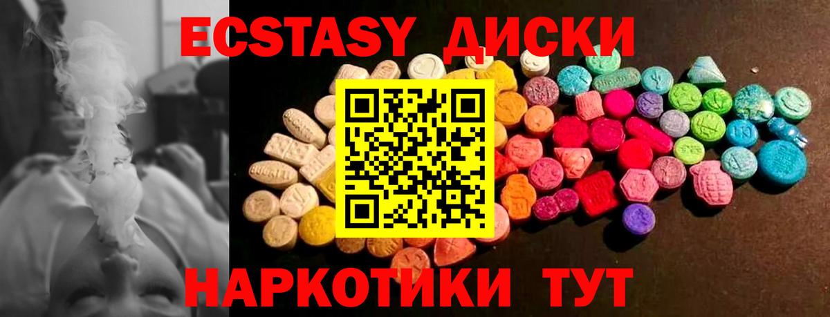 Ecstasy ешки  Ecstasy  Вход с VPN  Комсомольск-на-Амуре  Ecstasy 99% 