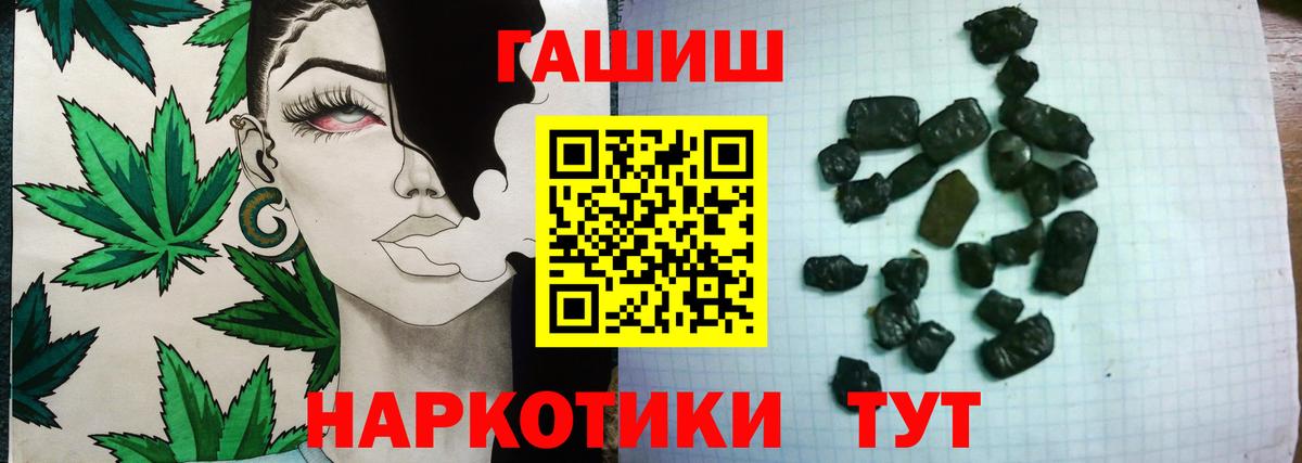 ГАШ индика сатива Комсомольск-на-Амуре