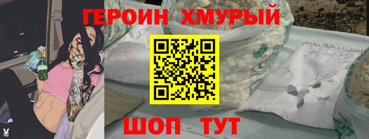 Комсомольск-на-Амуре  Героин Афган  Вход с VPN 