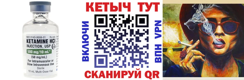 КЕТАМИН VHQ  Комсомольск-на-Амуре 