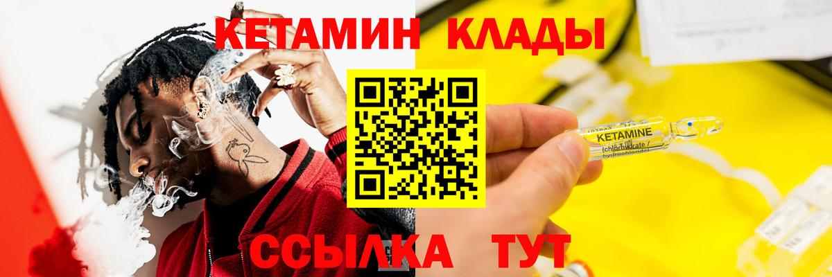 darknet официальный сайт  Вход с VPN  Комсомольск-на-Амуре  Кетамин ketamine 