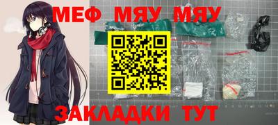 мескалин Волжск