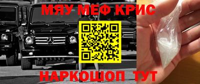 крисы Волгодонск