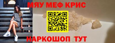 крисы Волгодонск