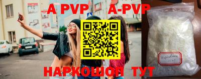 крисы Волгодонск