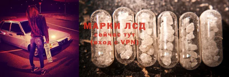 LSD-25 экстази кислота  купить наркотики цена  Комсомольск-на-Амуре 