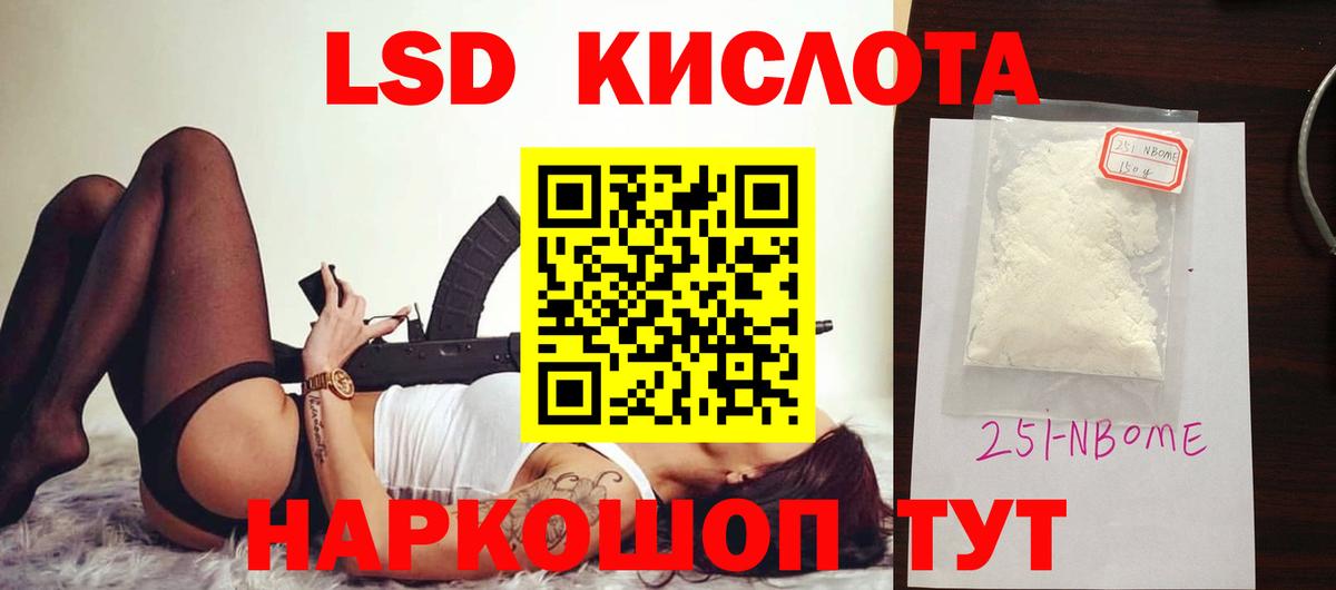 ЛСД экстази кислота Комсомольск-на-Амуре
