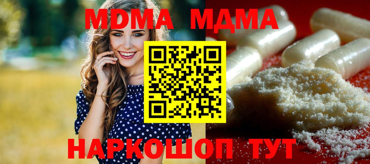 МДМА молли Комсомольск-на-Амуре