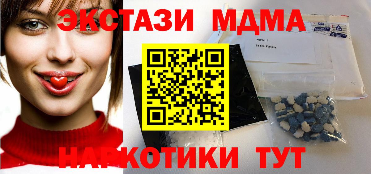 MDMA  МДМА crystal  Вход с VPN  Комсомольск-на-Амуре  МДМА crystal 