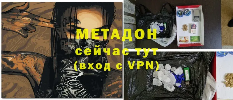 Метадон VHQ  Комсомольск-на-Амуре 