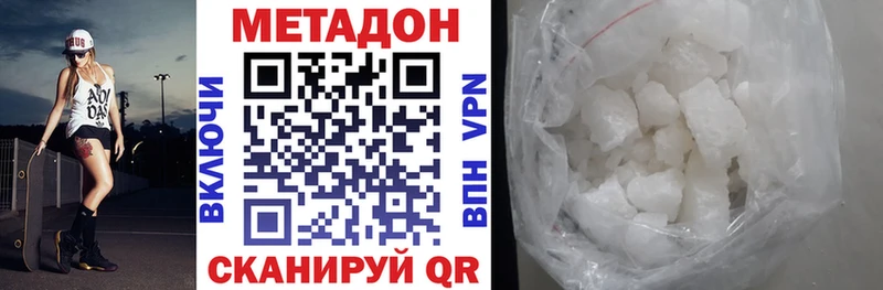 МЕТАДОН мёд  Комсомольск-на-Амуре 