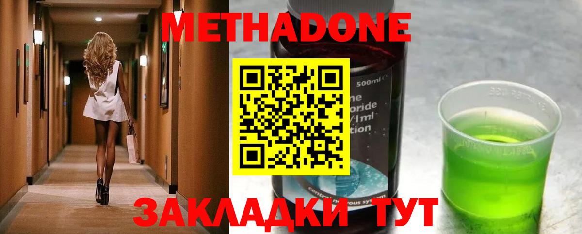 Метадон белоснежный Комсомольск-на-Амуре