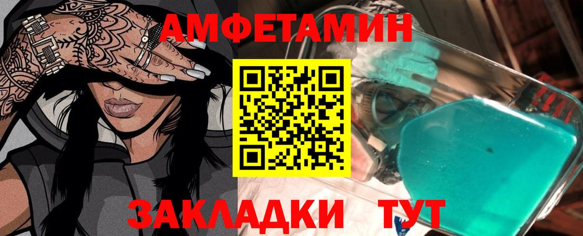 Метамфетамин кристалл Комсомольск-на-Амуре