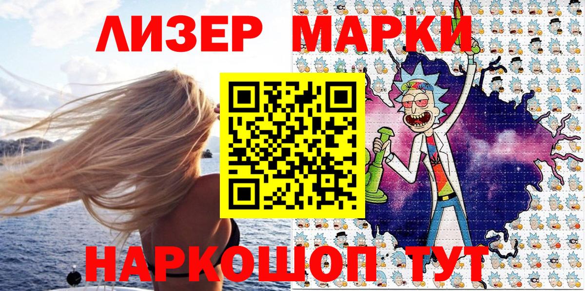 Марки N-bome 1500мкг  Вход с VPN  Наркотические марки  Комсомольск-на-Амуре 