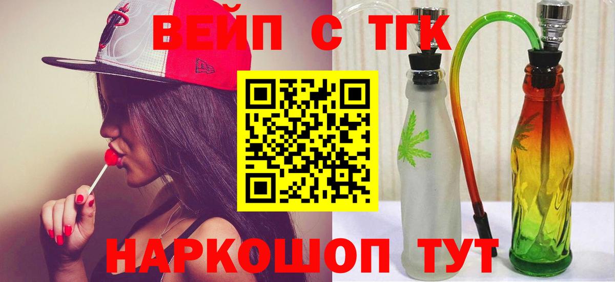 Дистиллят ТГК вейп  Дистиллят ТГК жижа  сколько стоит  Комсомольск-на-Амуре  Вход с VPN 