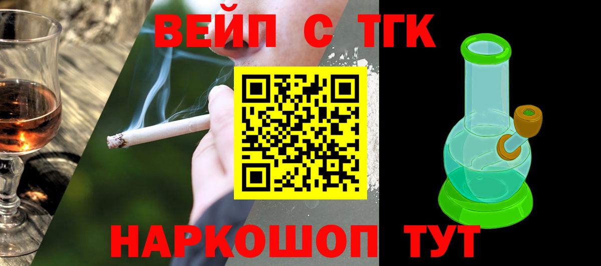 Дистиллят ТГК THC oil Комсомольск-на-Амуре
