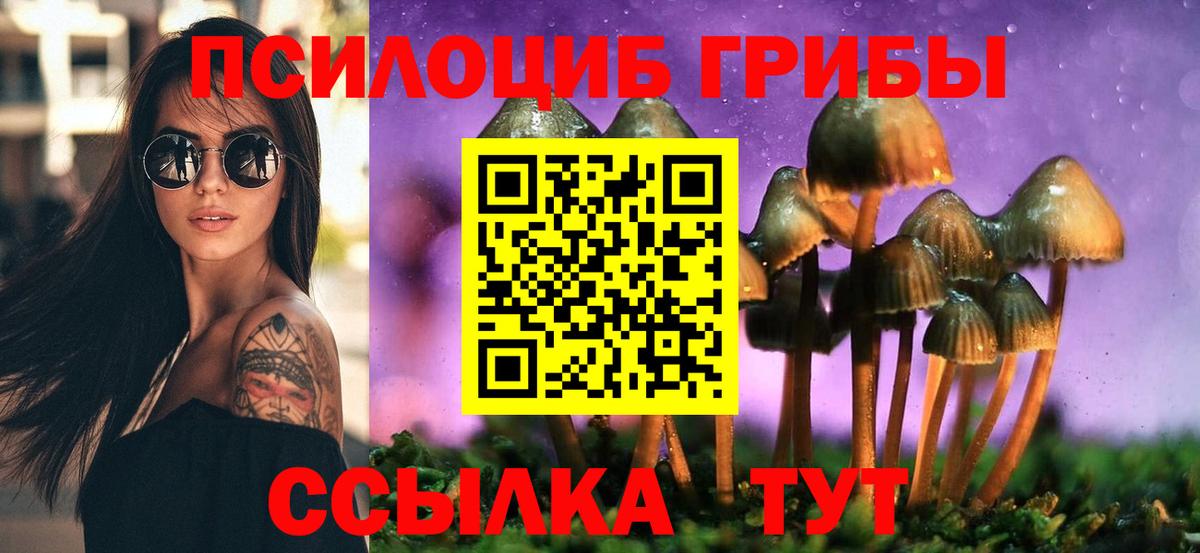 Галлюциногенные грибы MAGIC MUSHROOMS Комсомольск-на-Амуре