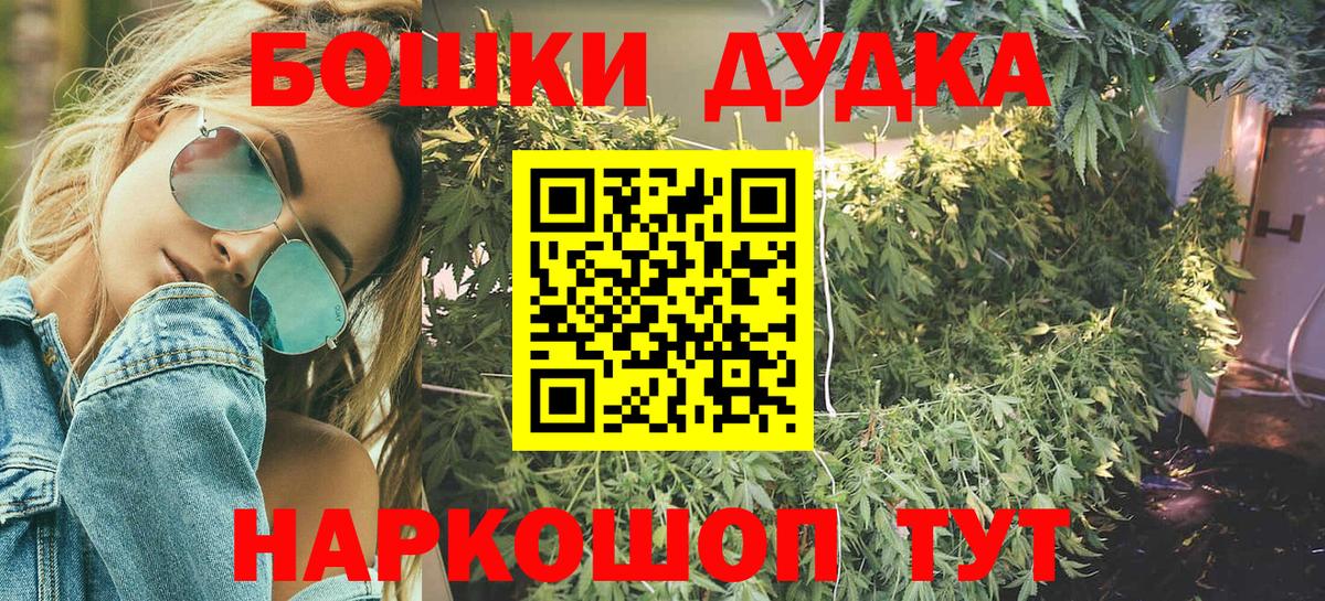 Комсомольск-на-Амуре  Марихуана OG Kush  МАРИХУАНА семена  Вход с VPN 